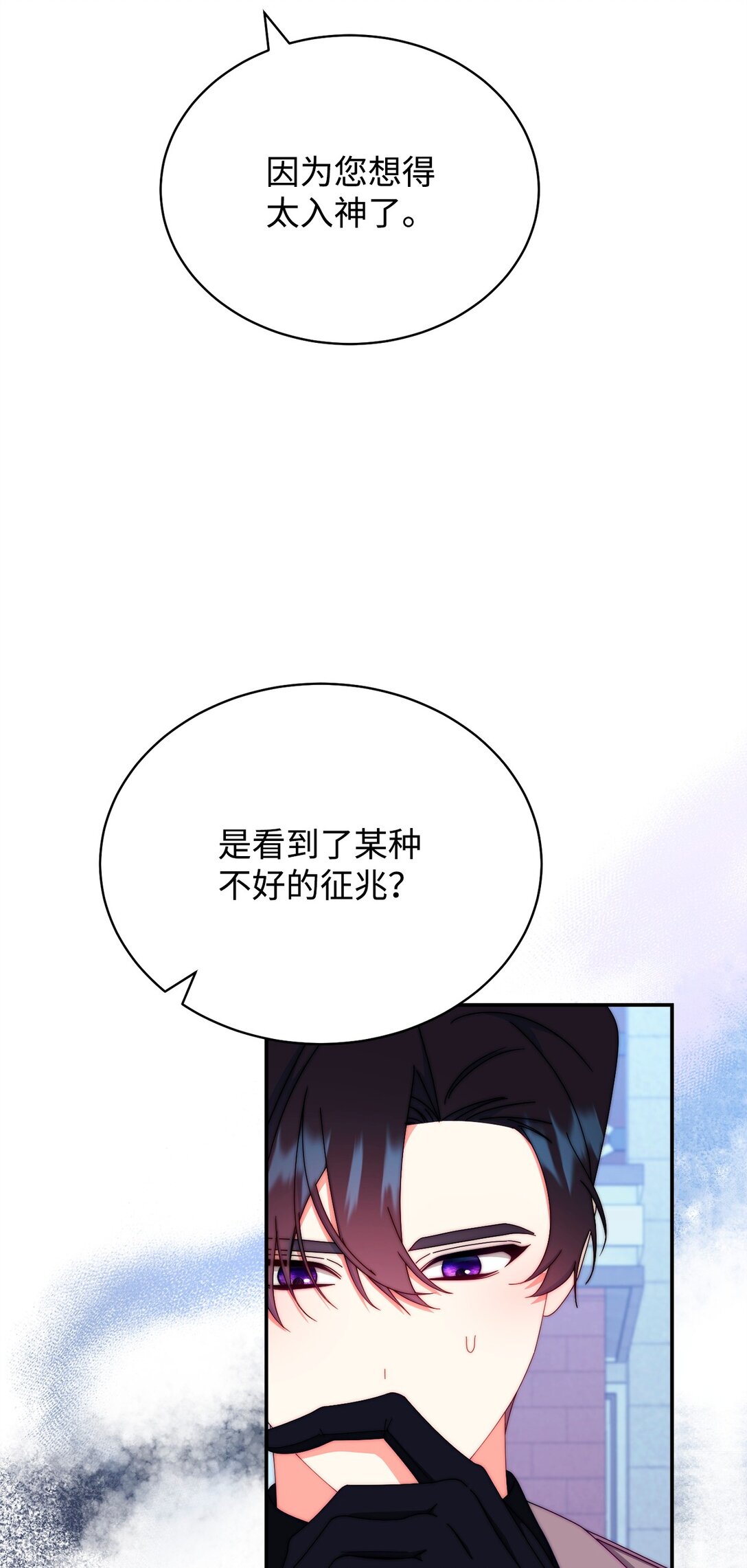 95 美妙的夜晚(1/2)-第96话