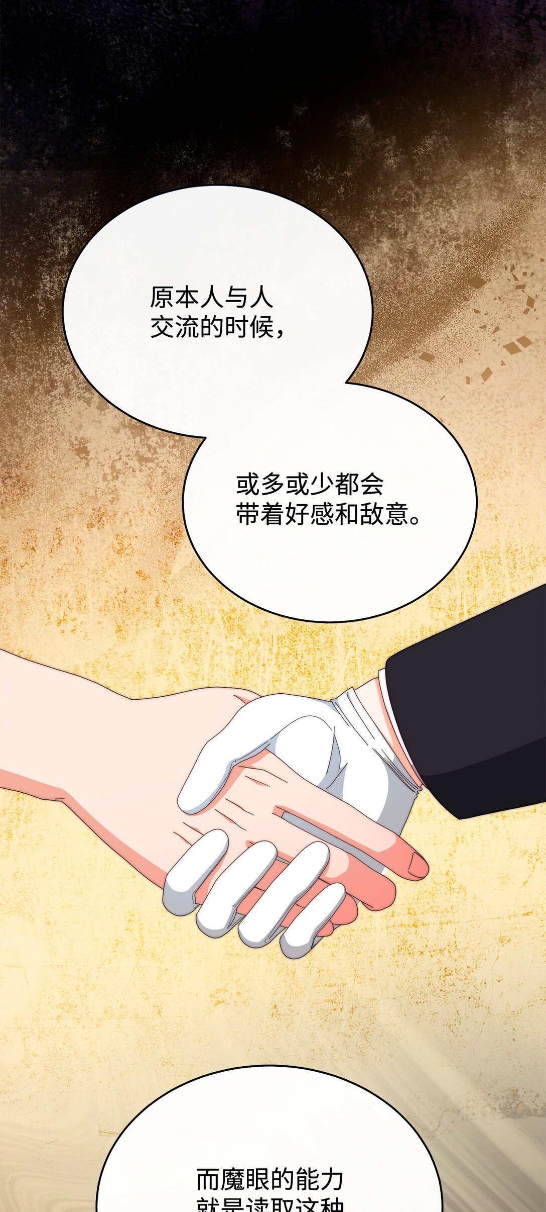 95 美妙的夜晚(1/2)-第96话