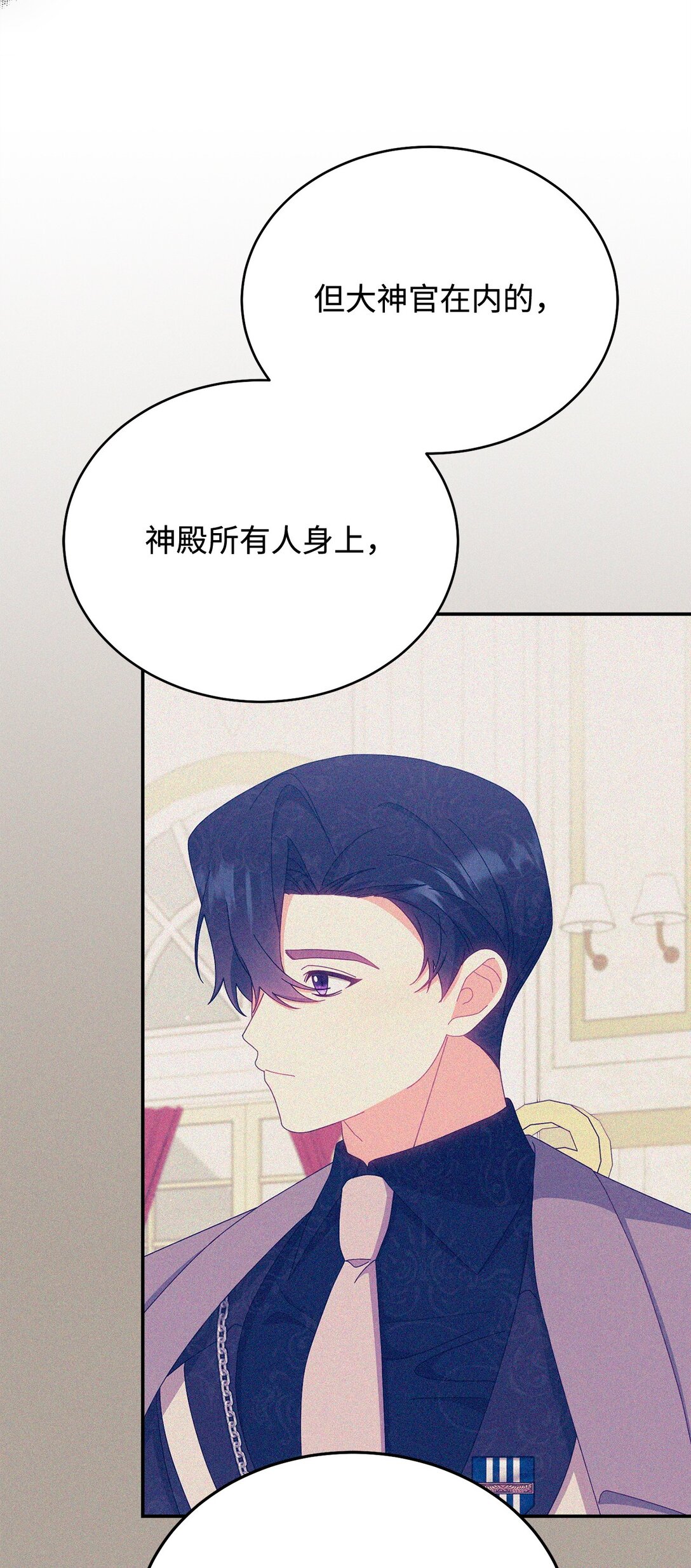 95 美妙的夜晚(1/2)-第96话