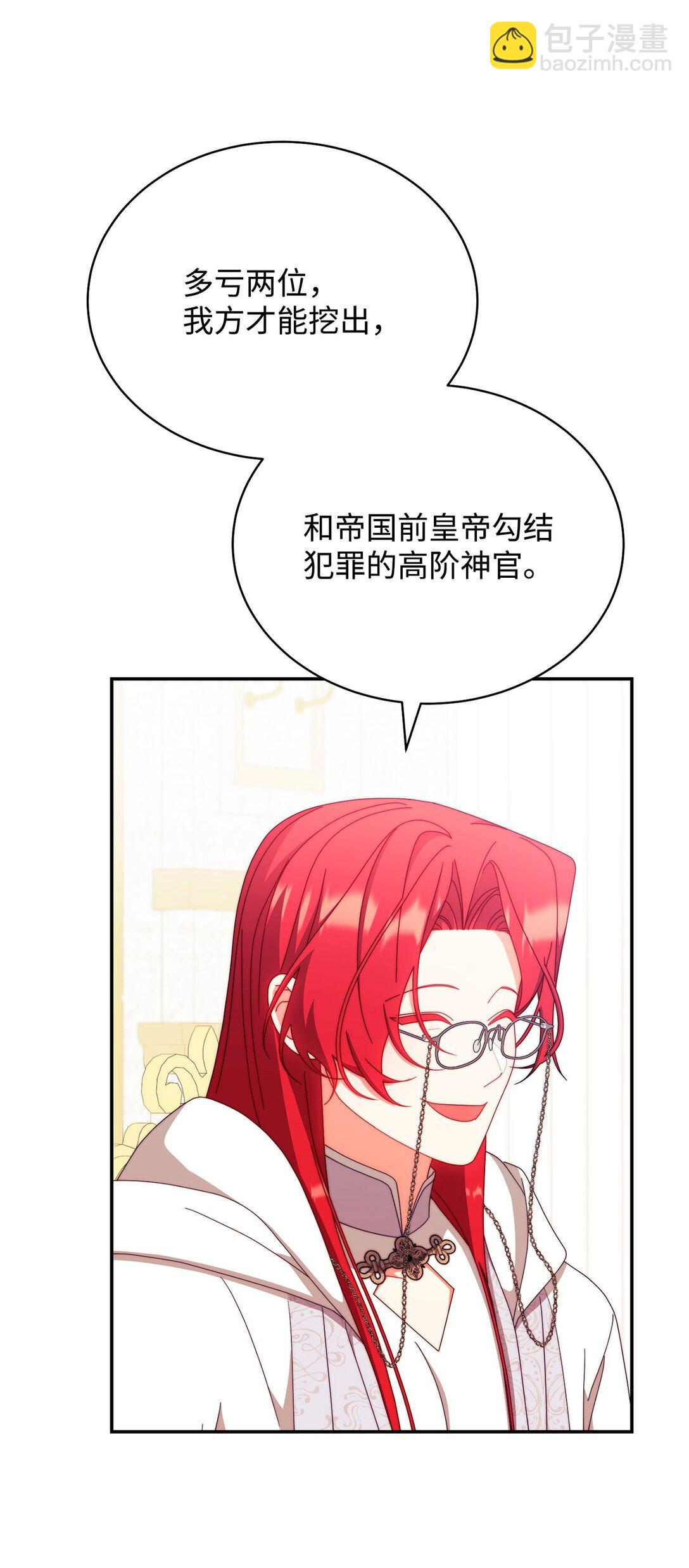 95 美妙的夜晚(1/2)-第96话