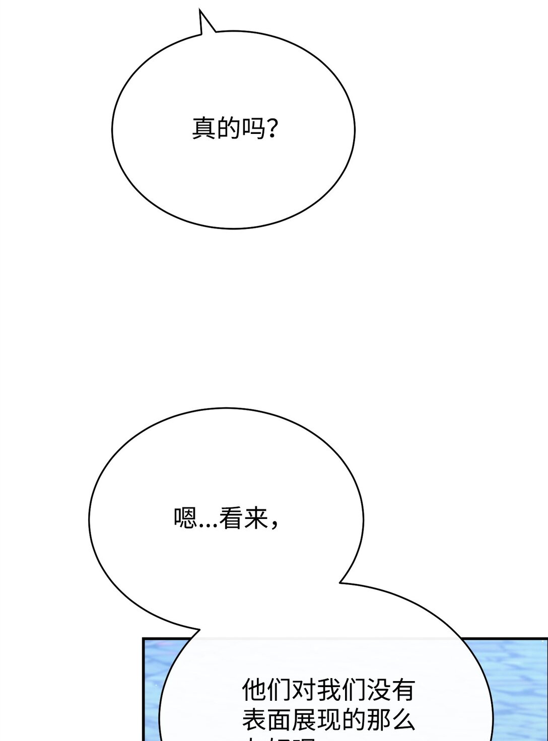95 美妙的夜晚(1/2)-第96话