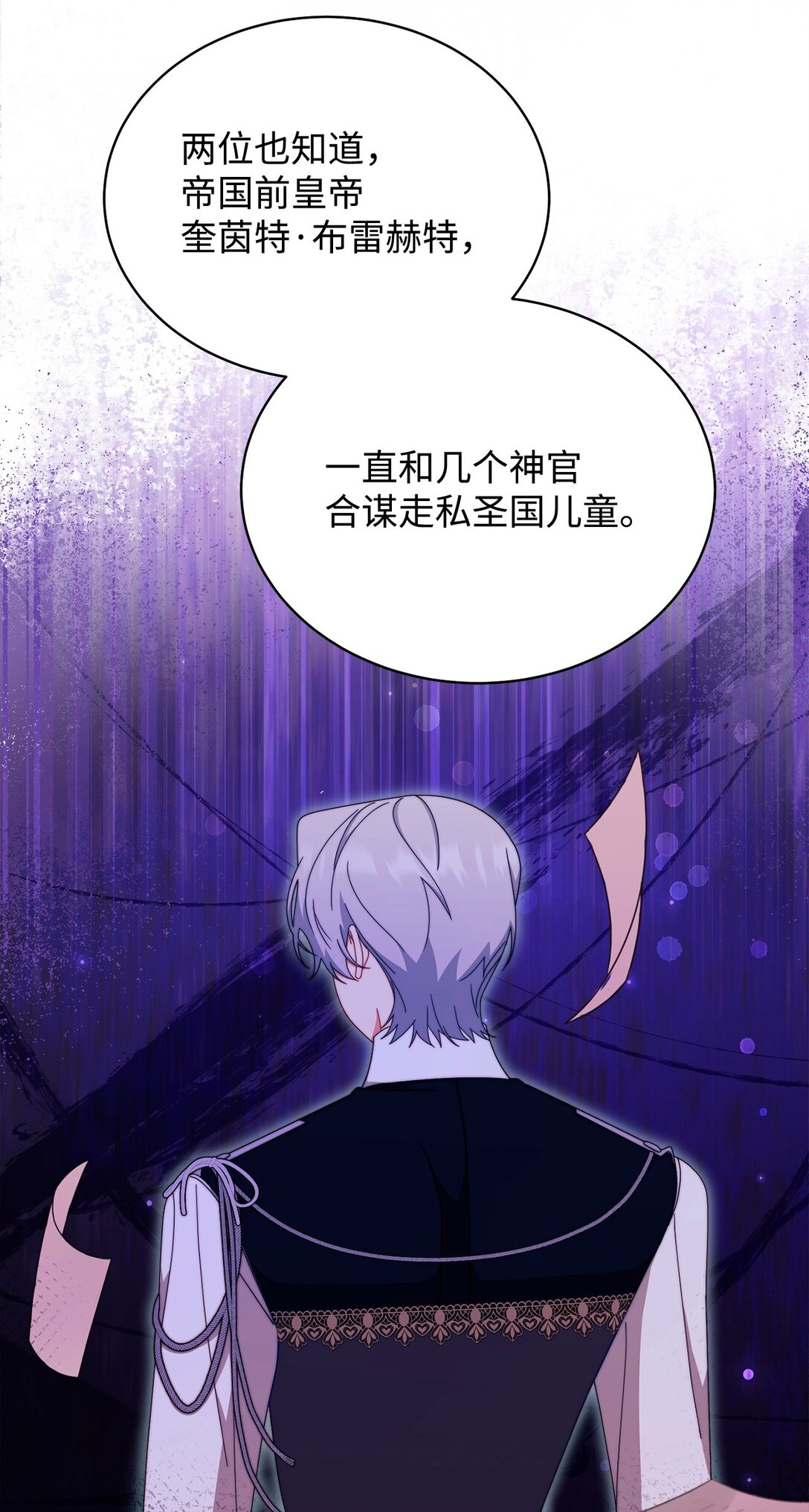 95 美妙的夜晚(1/2)-第96话