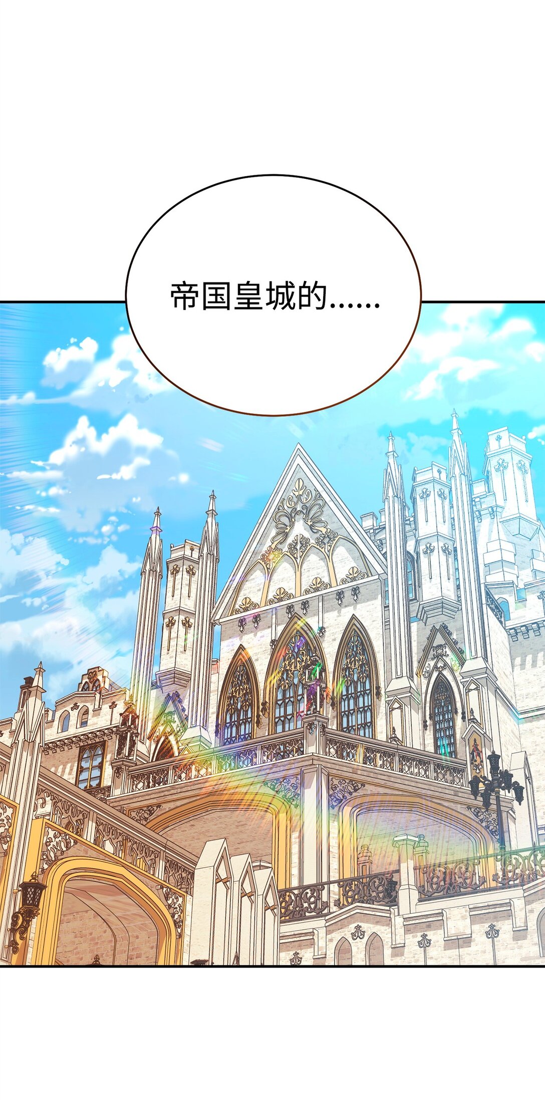 97 圣国生活(1/2)-第98话