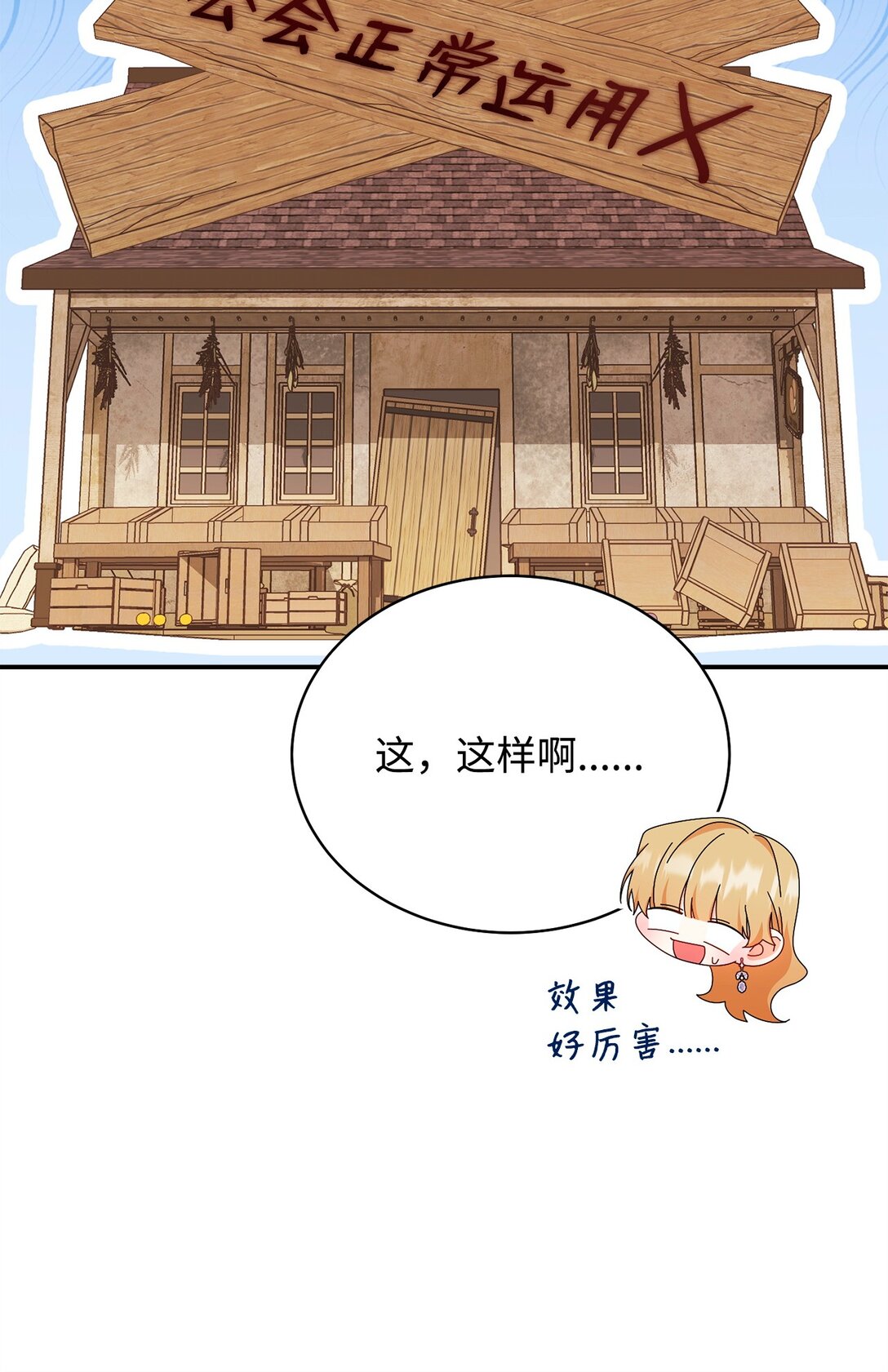 97 圣国生活(1/2)-第98话