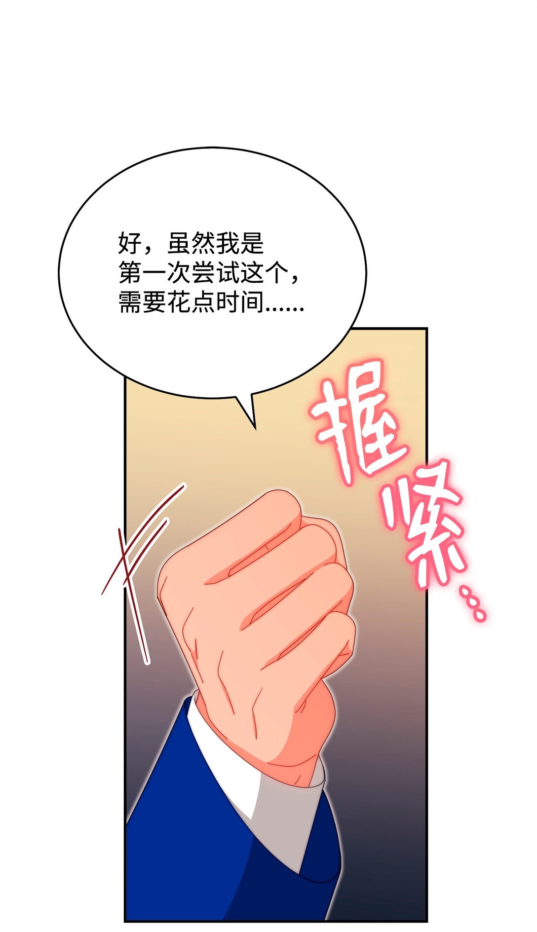 97 圣国生活(1/2)-第98话