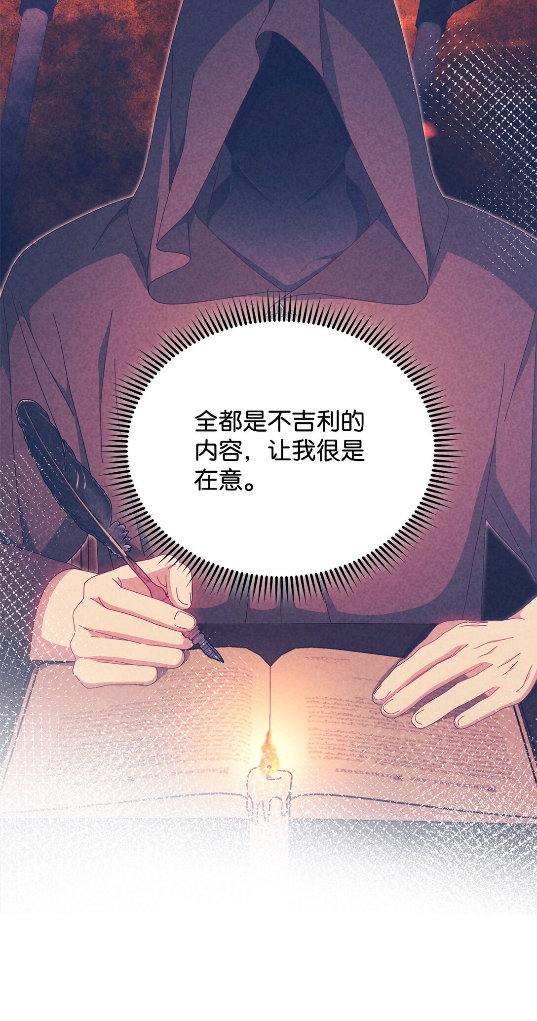 97 圣国生活(1/2)-第98话