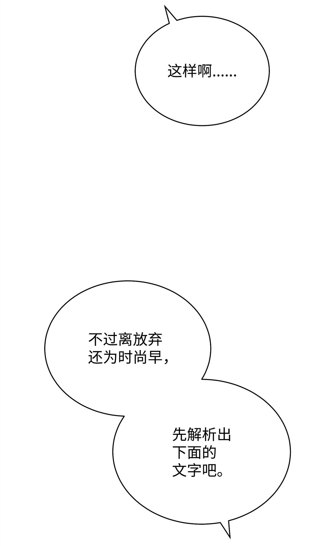 97 圣国生活(1/2)-第98话