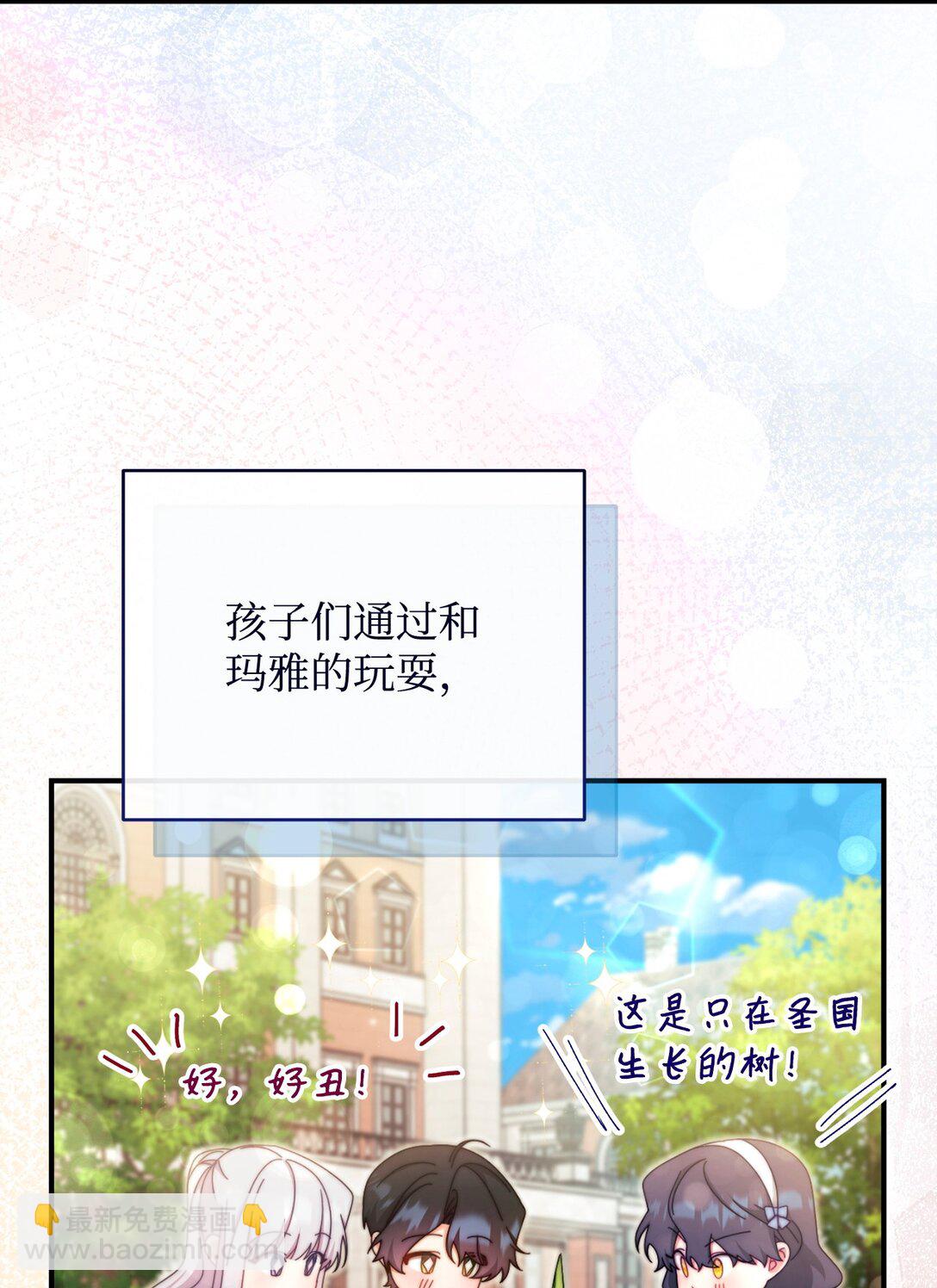 97 圣国生活(1/2)-第98话