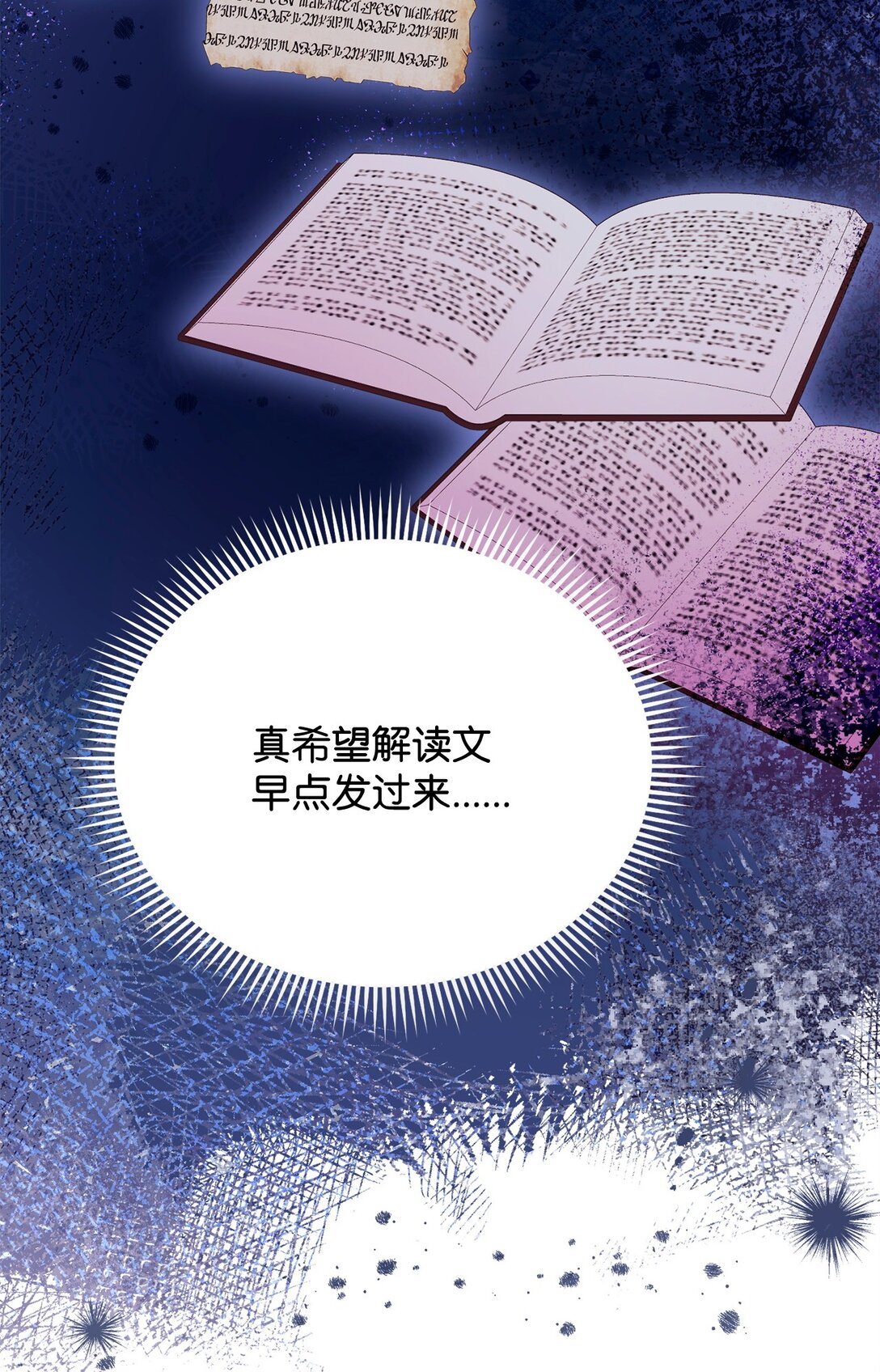 97 圣国生活(1/2)-第98话