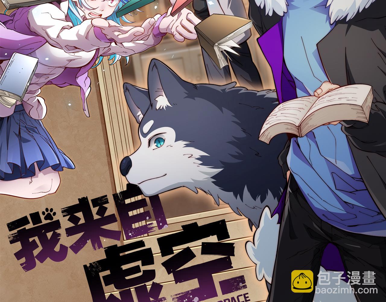 第1话 穿越灵星！(1/11)-第2话