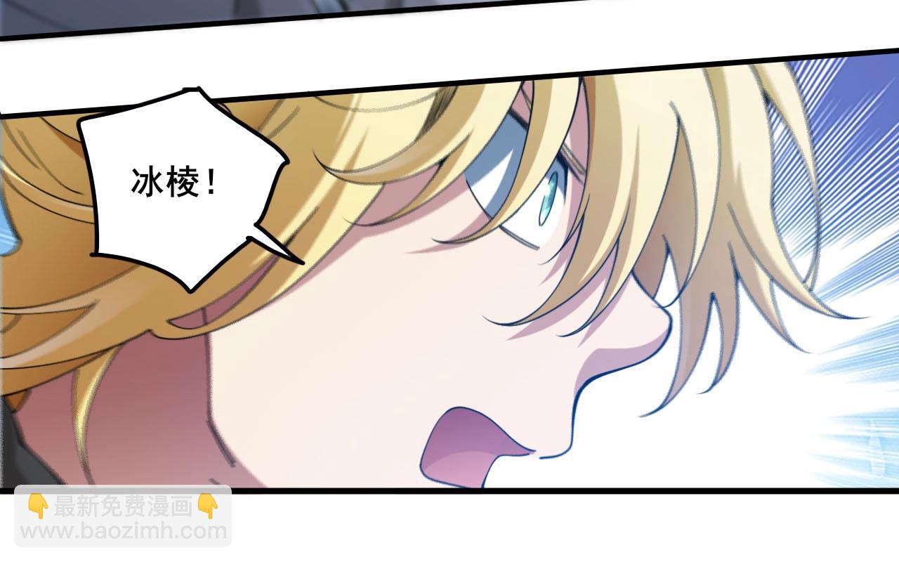第13话 异兽首杀！(1/3)-第14话