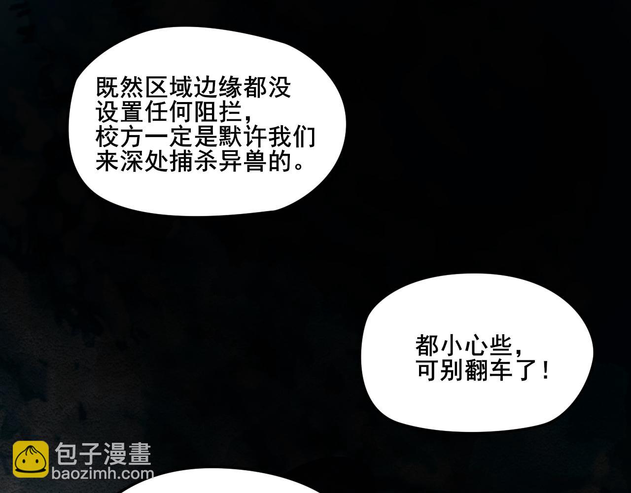 第15话 试炼开始！(1/3)-第16话