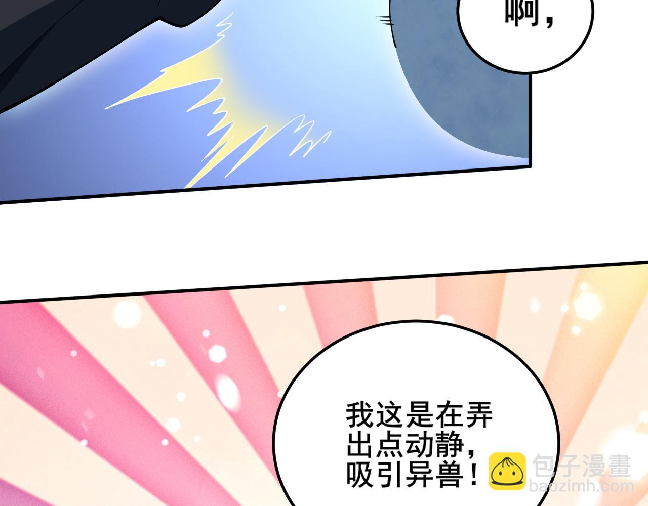 第15话 试炼开始！(1/3)-第16话