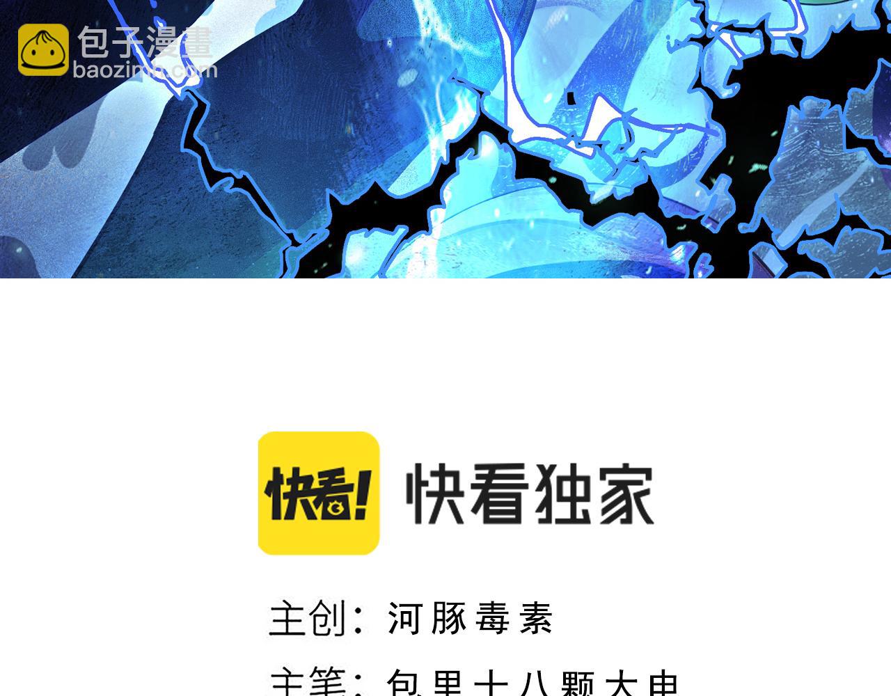 第15话 试炼开始！(1/3)-第16话