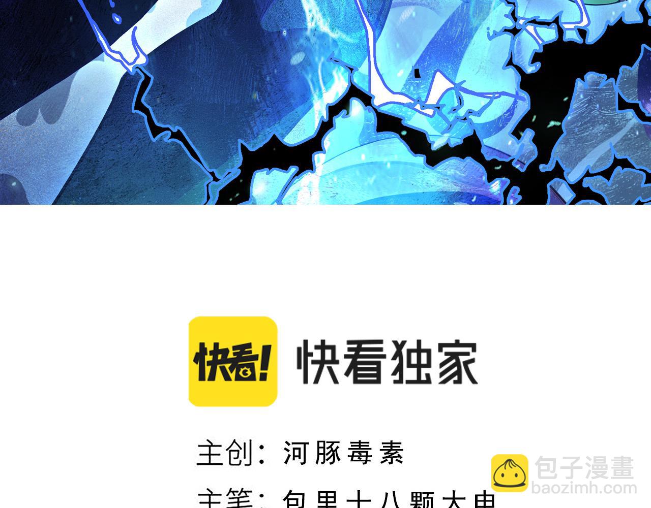 第17话 偷袭者现身！(1/3)-第18话
