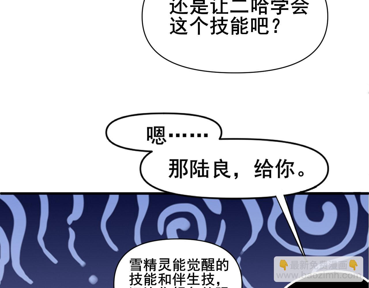 第19话 契约呱呱(1/2)-第20话