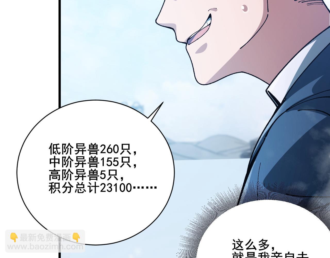 第21话 强势夺魁！(1/3)-第22话