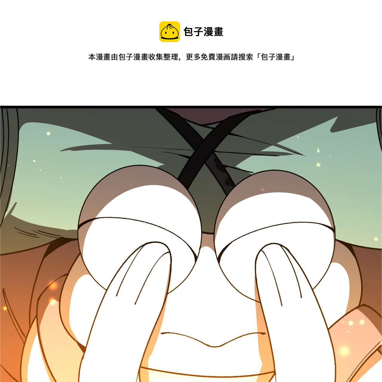第25话 超类进化！(1/4)-第26话