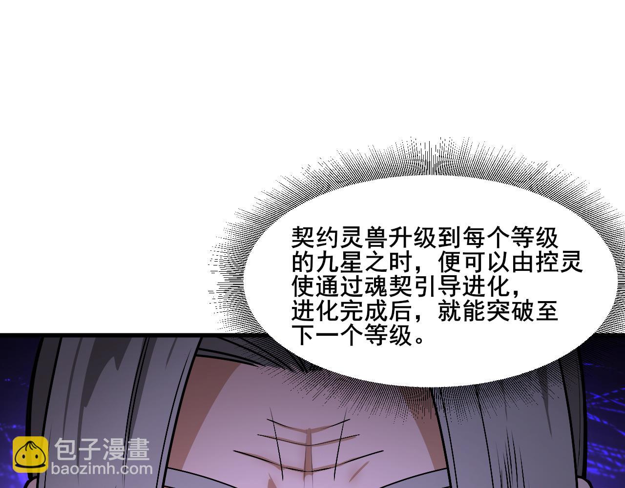 第25话 超类进化！(1/4)-第26话
