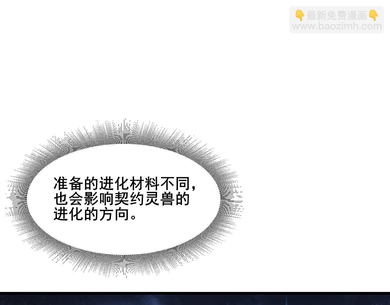 第25话 超类进化！(1/4)-第26话