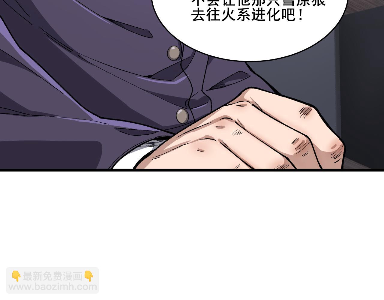 第25话 超类进化！(1/4)-第26话