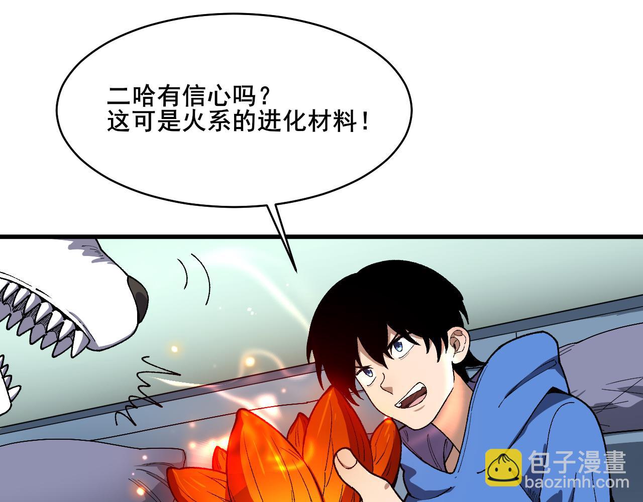 第25话 超类进化！(1/4)-第26话
