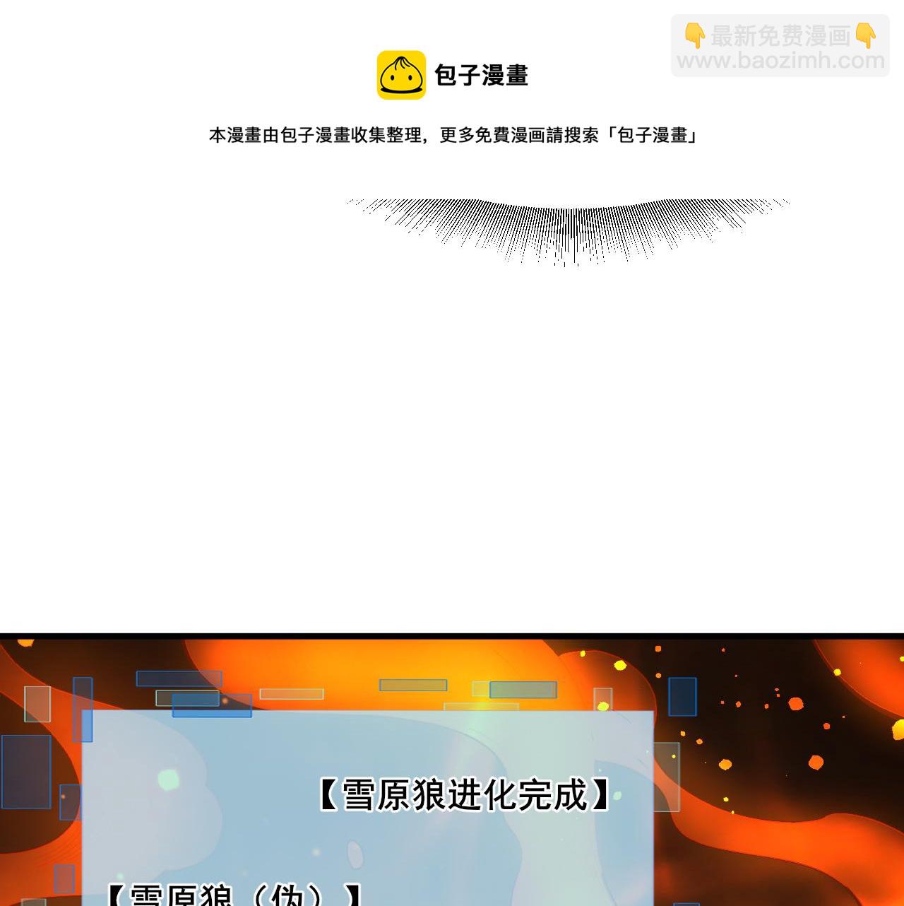 第25话 超类进化！(1/4)-第26话