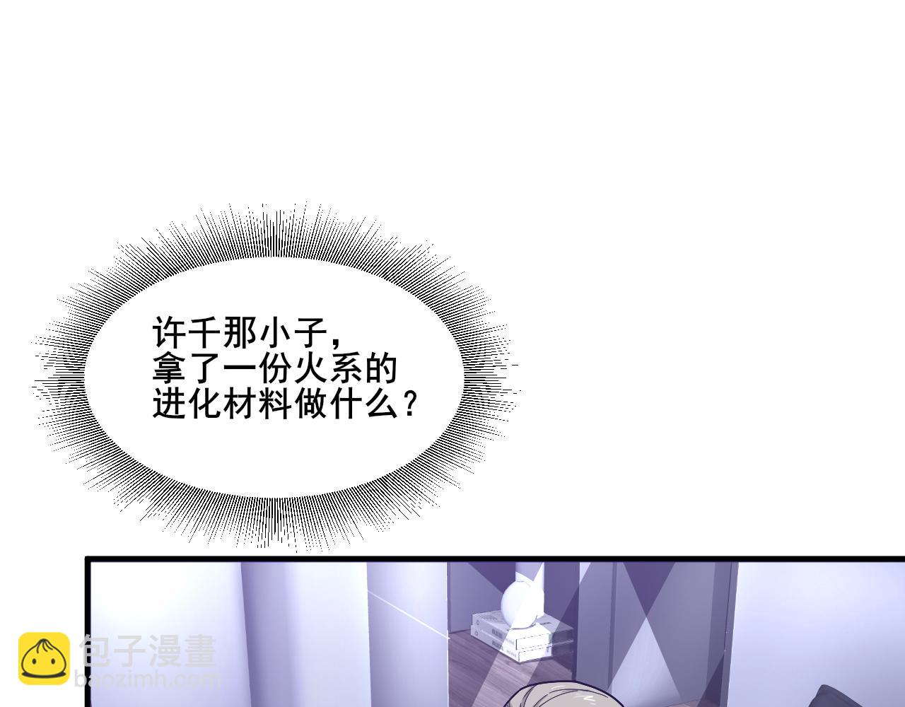 第25话 超类进化！(1/4)-第26话