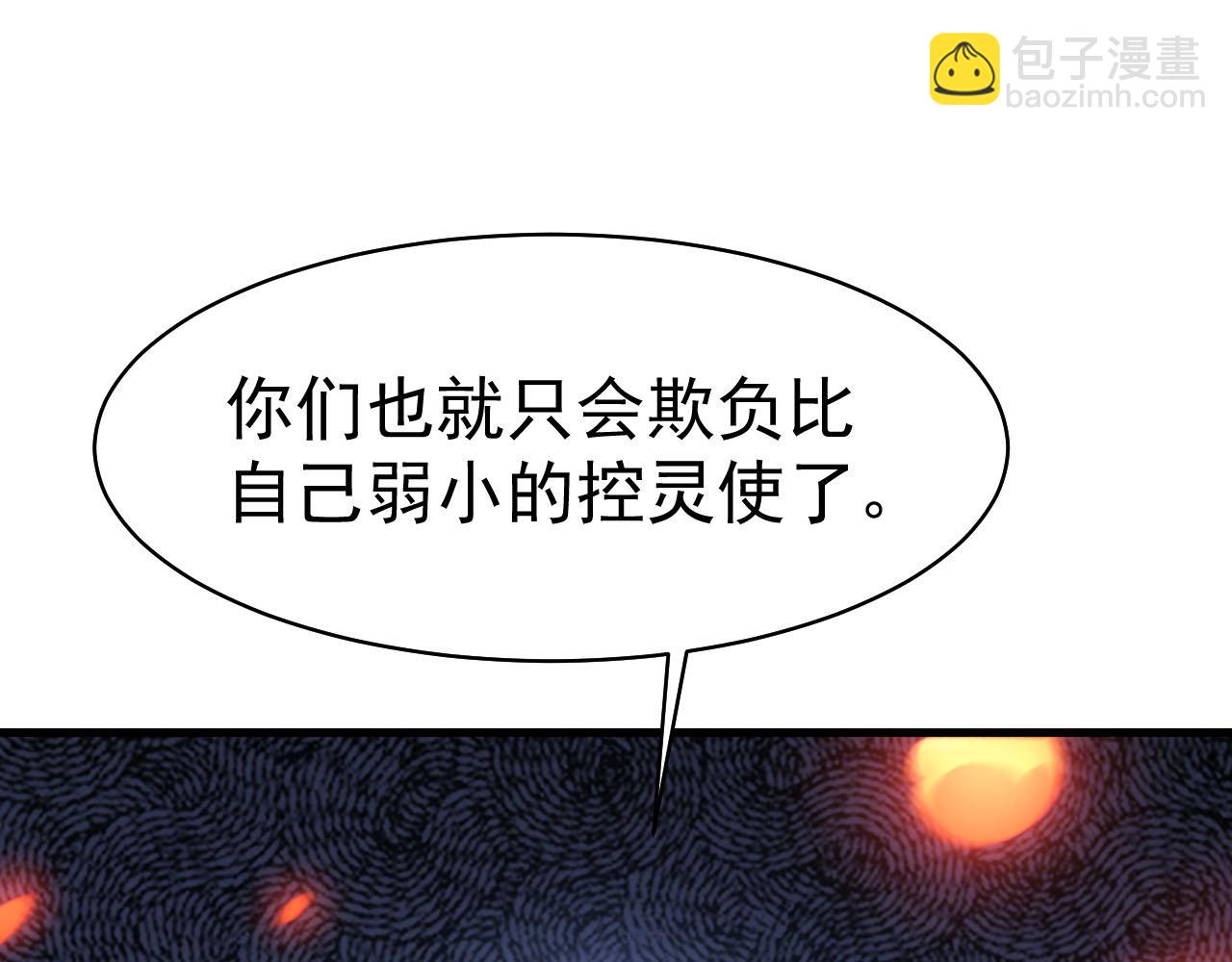第27话 突破！晋级！(1/4)-第28话