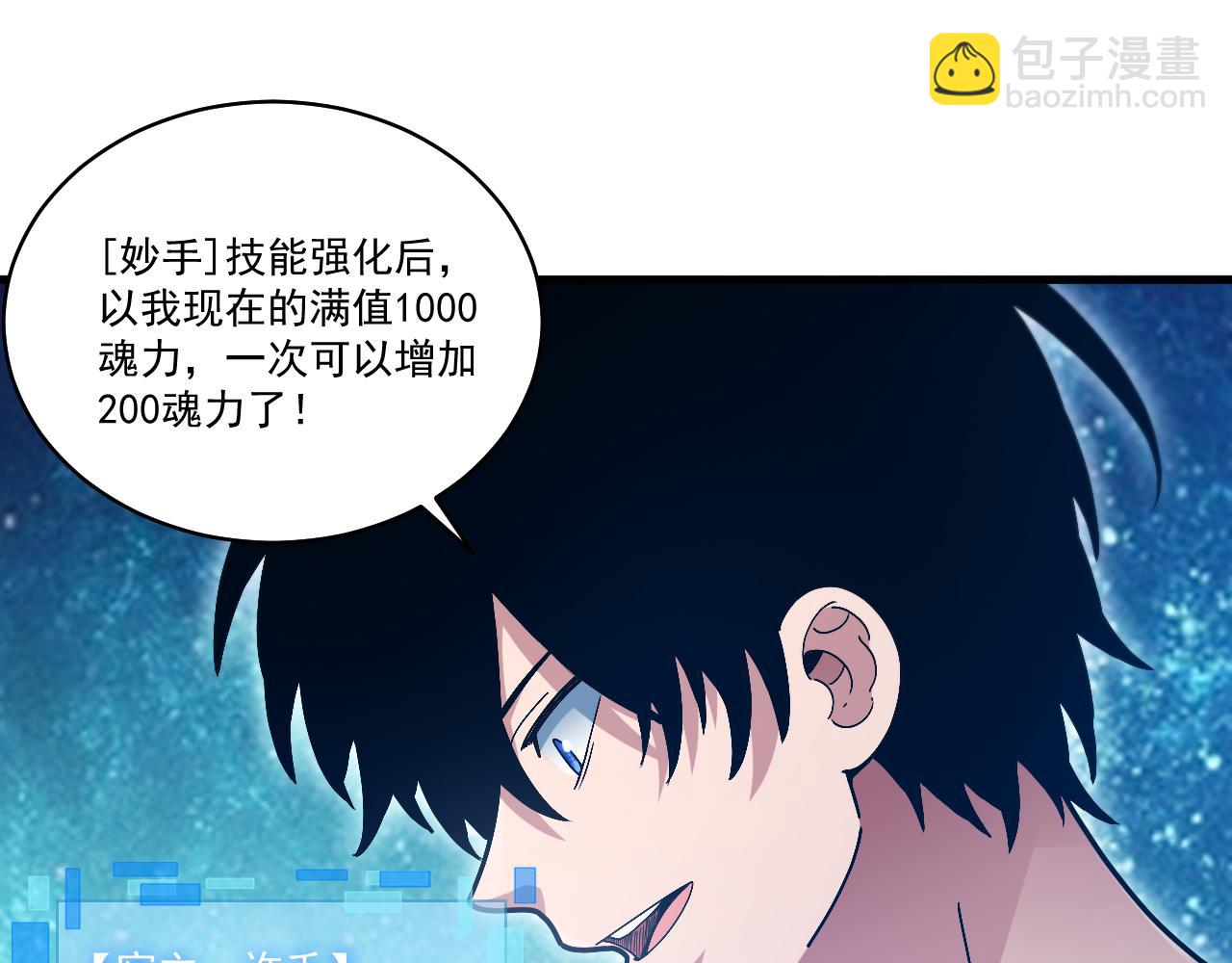 第29话 进入地宫(1/4)-第30话