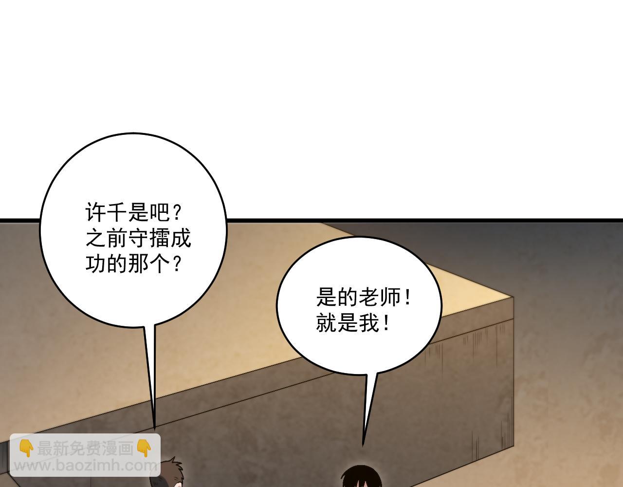 第29话 进入地宫(1/4)-第30话