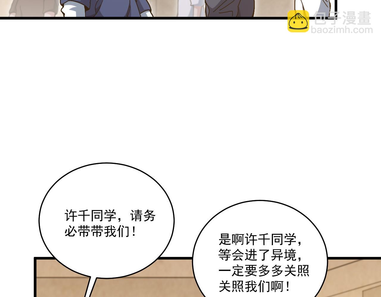 第29话 进入地宫(1/4)-第30话