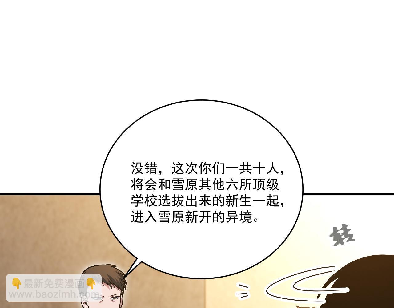第29话 进入地宫(1/4)-第30话