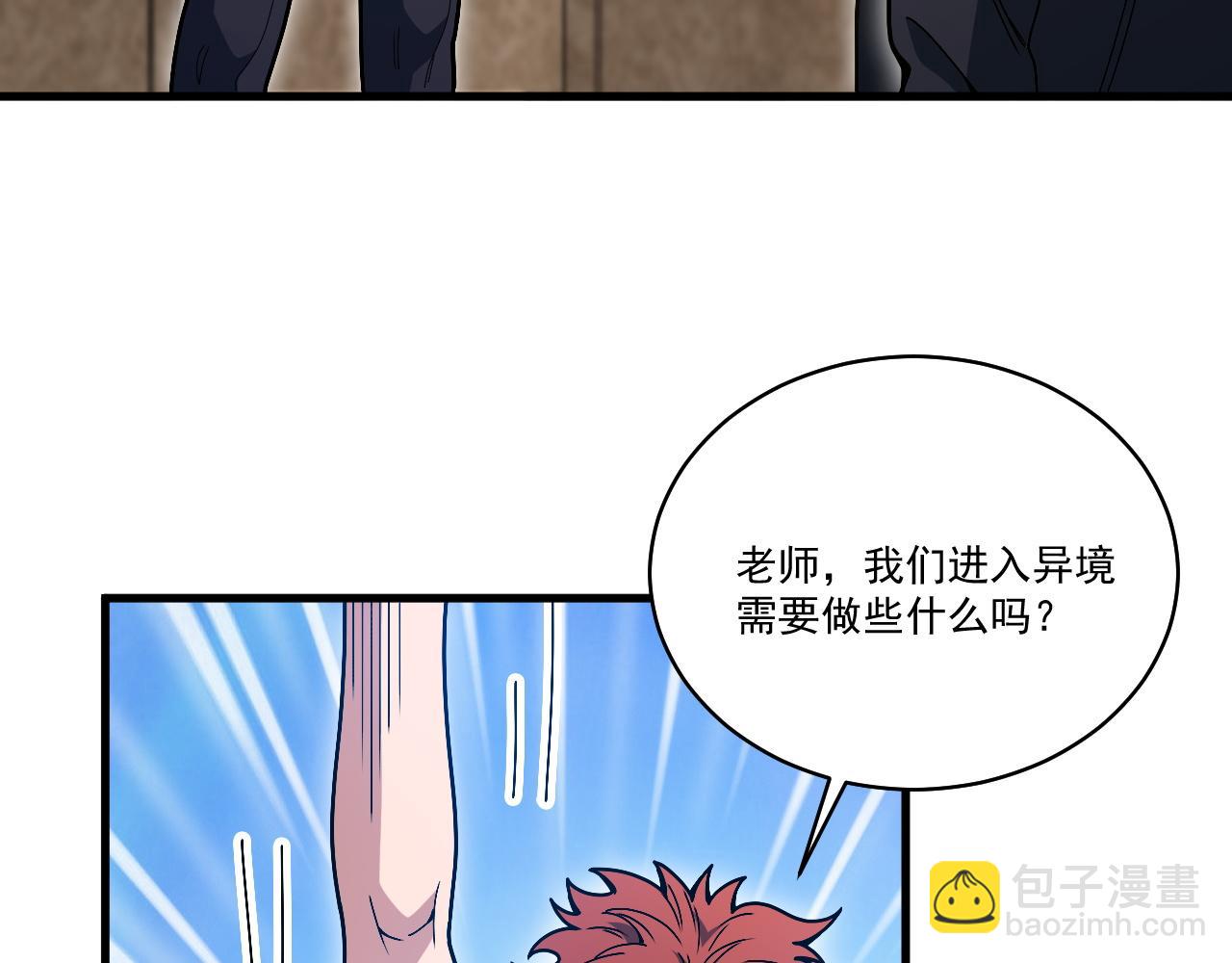 第29话 进入地宫(1/4)-第30话
