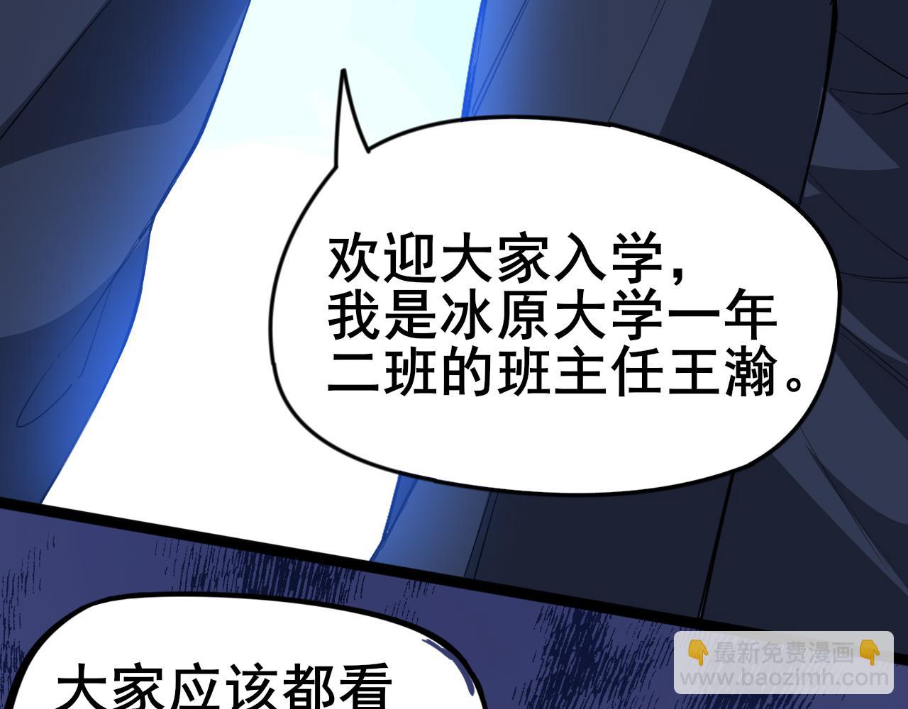 第3话 雪原最弱灵兽(1/3)-第4话