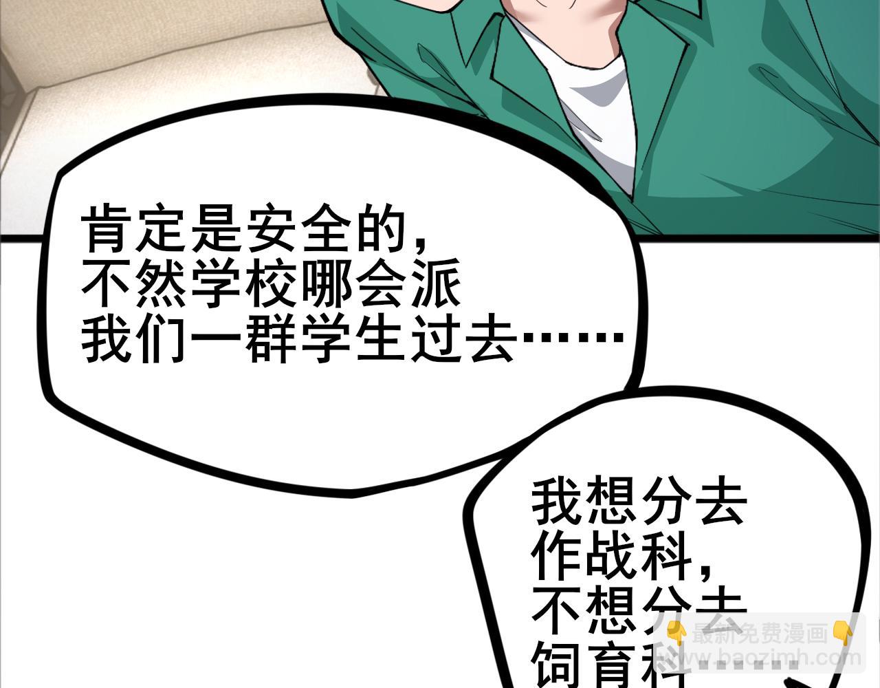 第3话 雪原最弱灵兽(1/3)-第4话