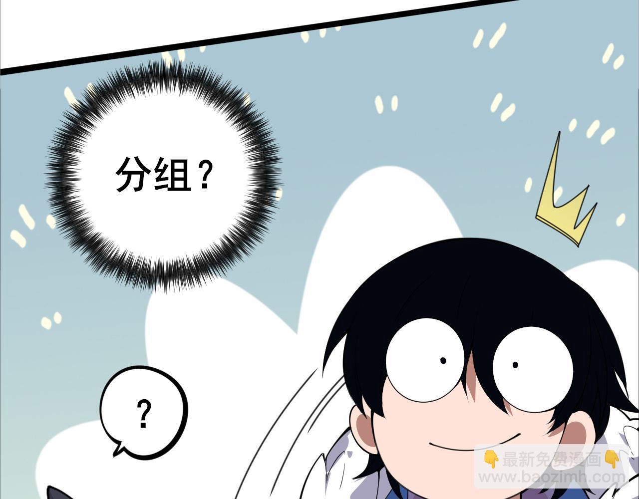 第3话 雪原最弱灵兽(1/3)-第4话