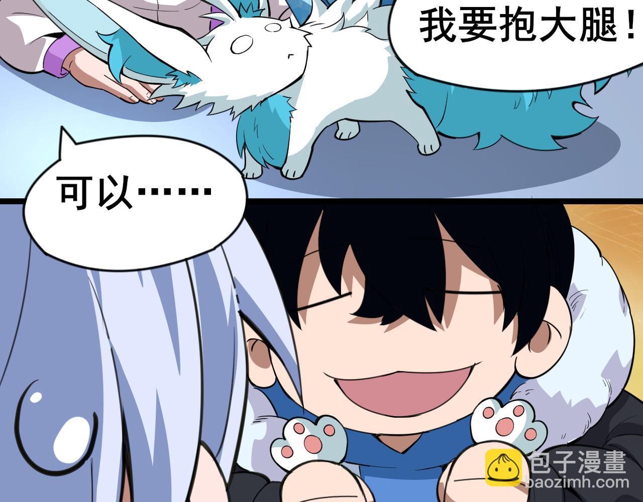 第3话 雪原最弱灵兽(1/3)-第4话