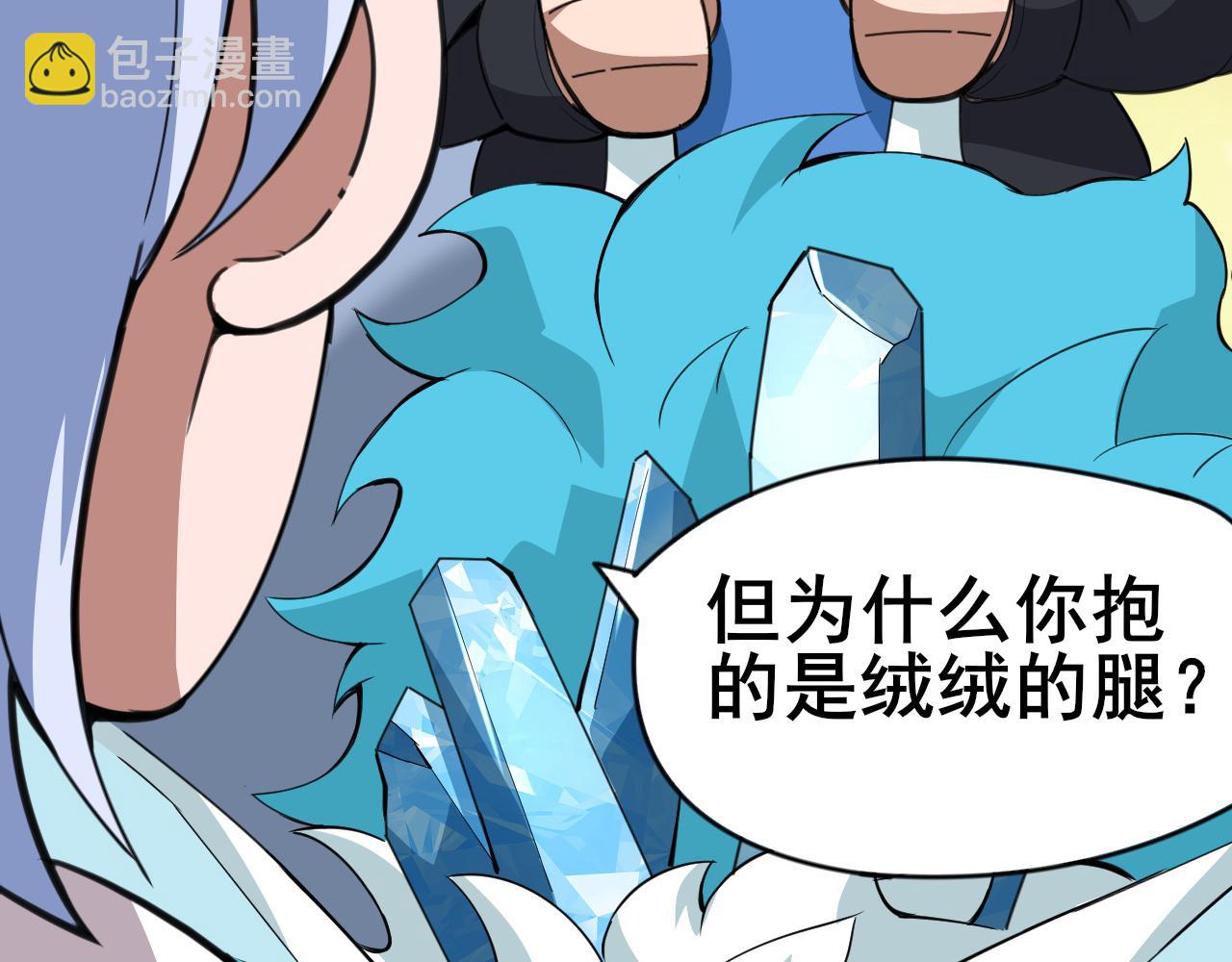 第3话 雪原最弱灵兽(1/3)-第4话