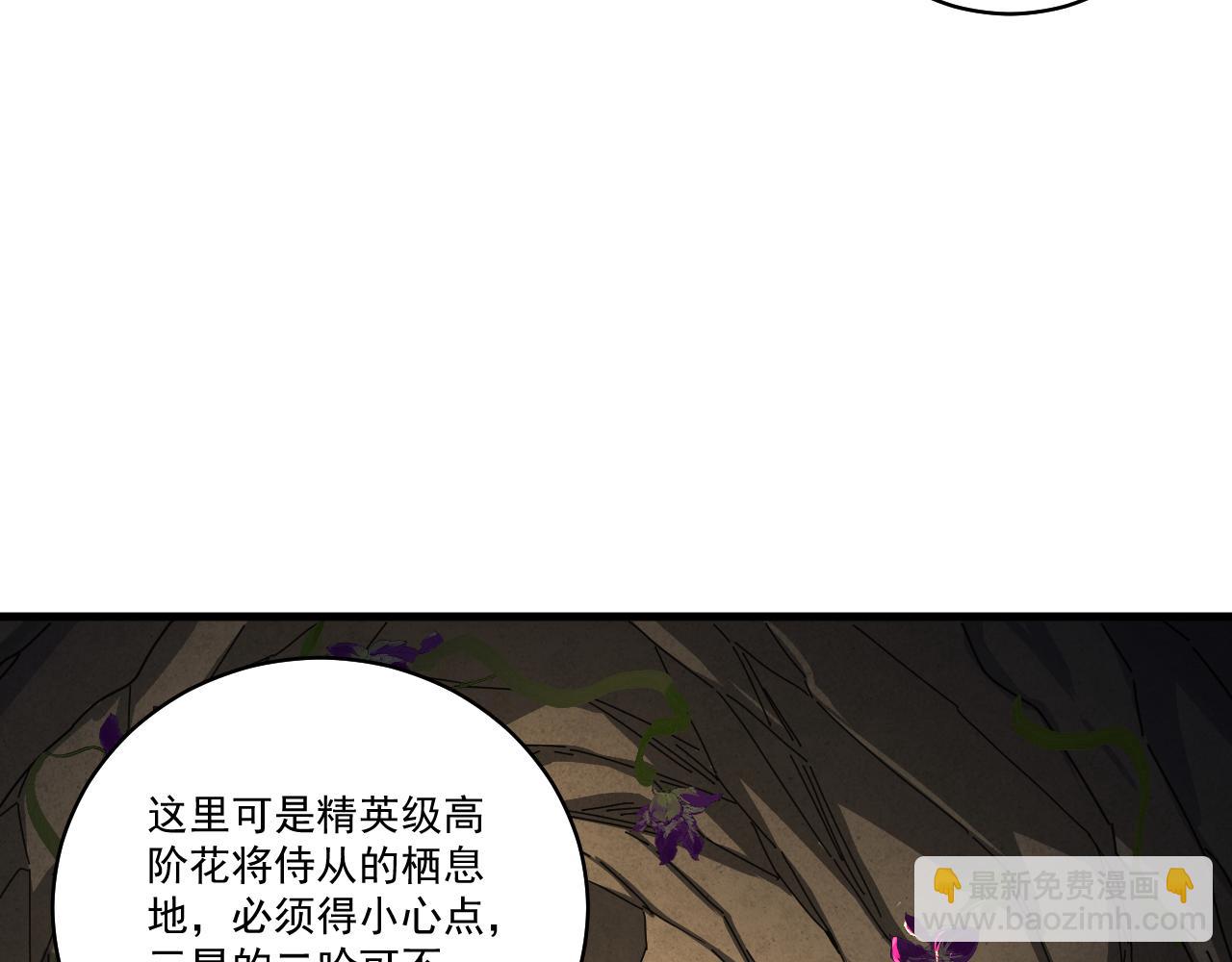 第31话  地底的诡异(1/3)-第32话