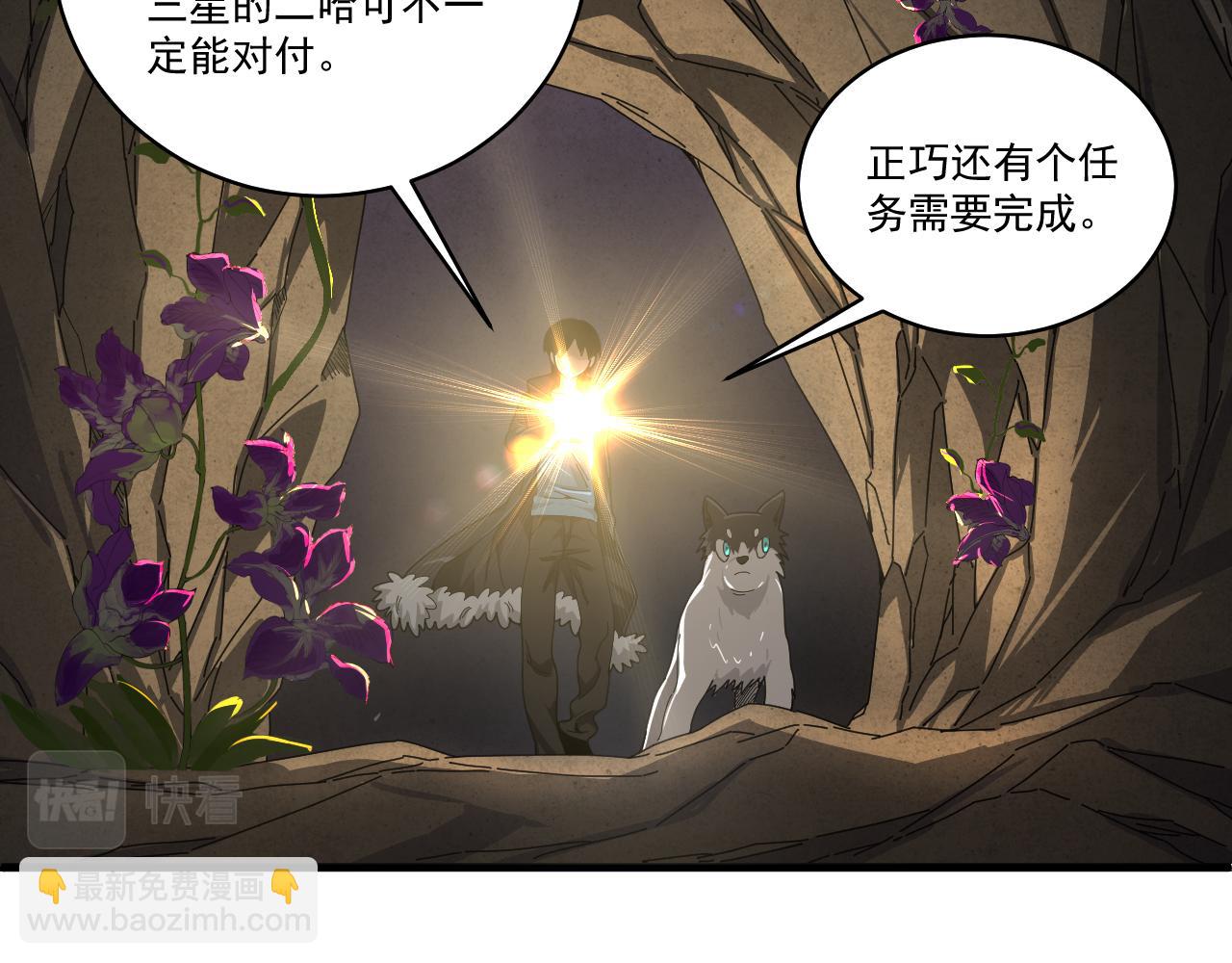 第31话  地底的诡异(1/3)-第32话