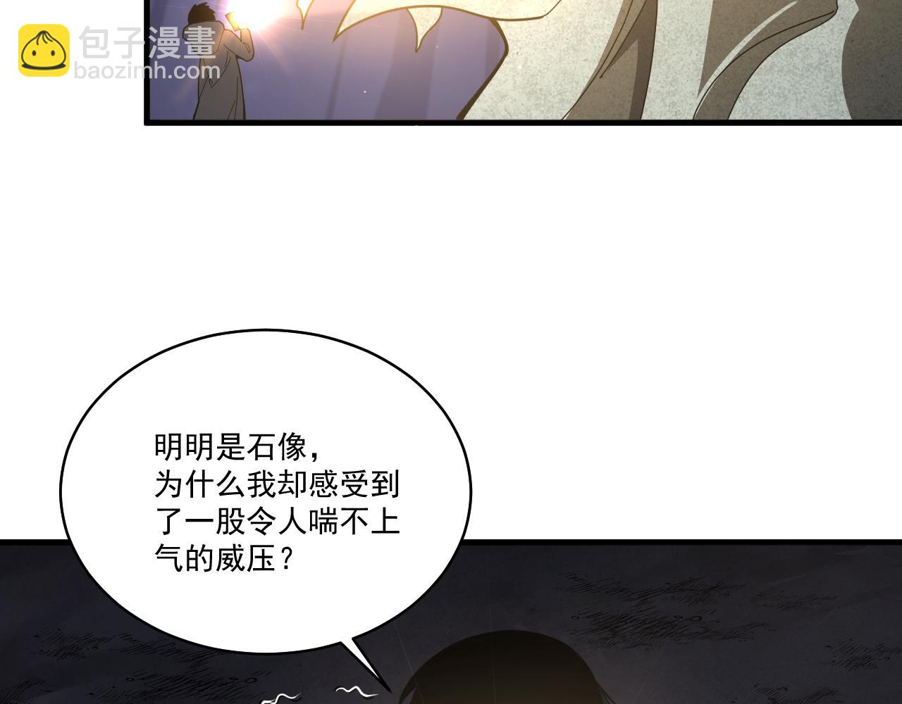 第31话  地底的诡异(1/3)-第32话