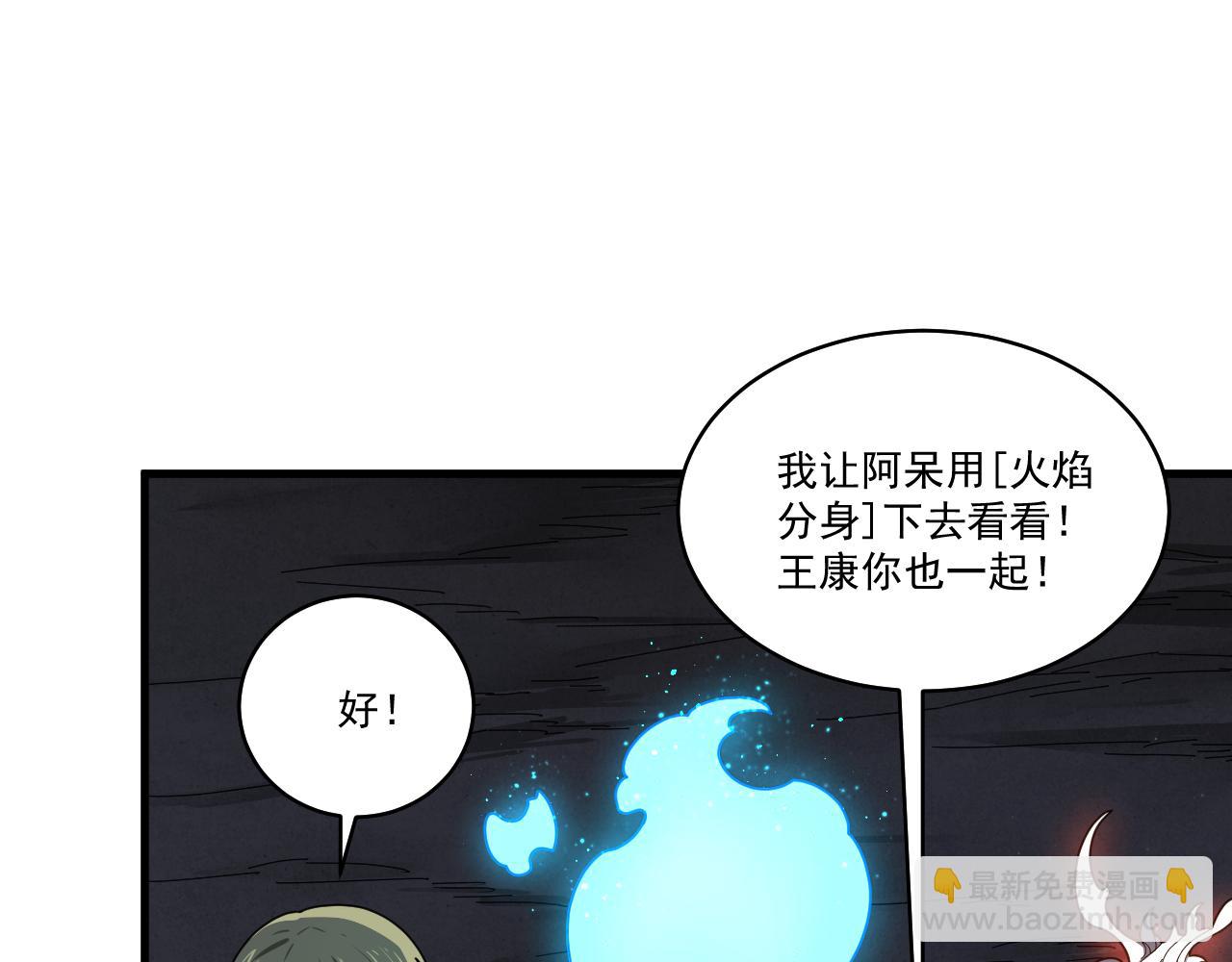 第31话  地底的诡异(1/3)-第32话