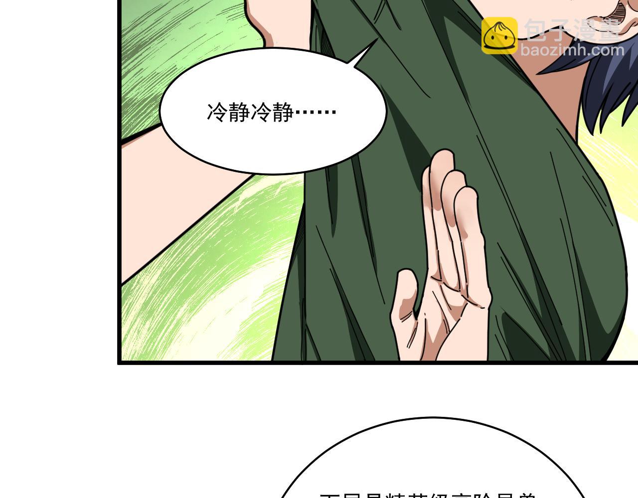 第31话  地底的诡异(1/3)-第32话