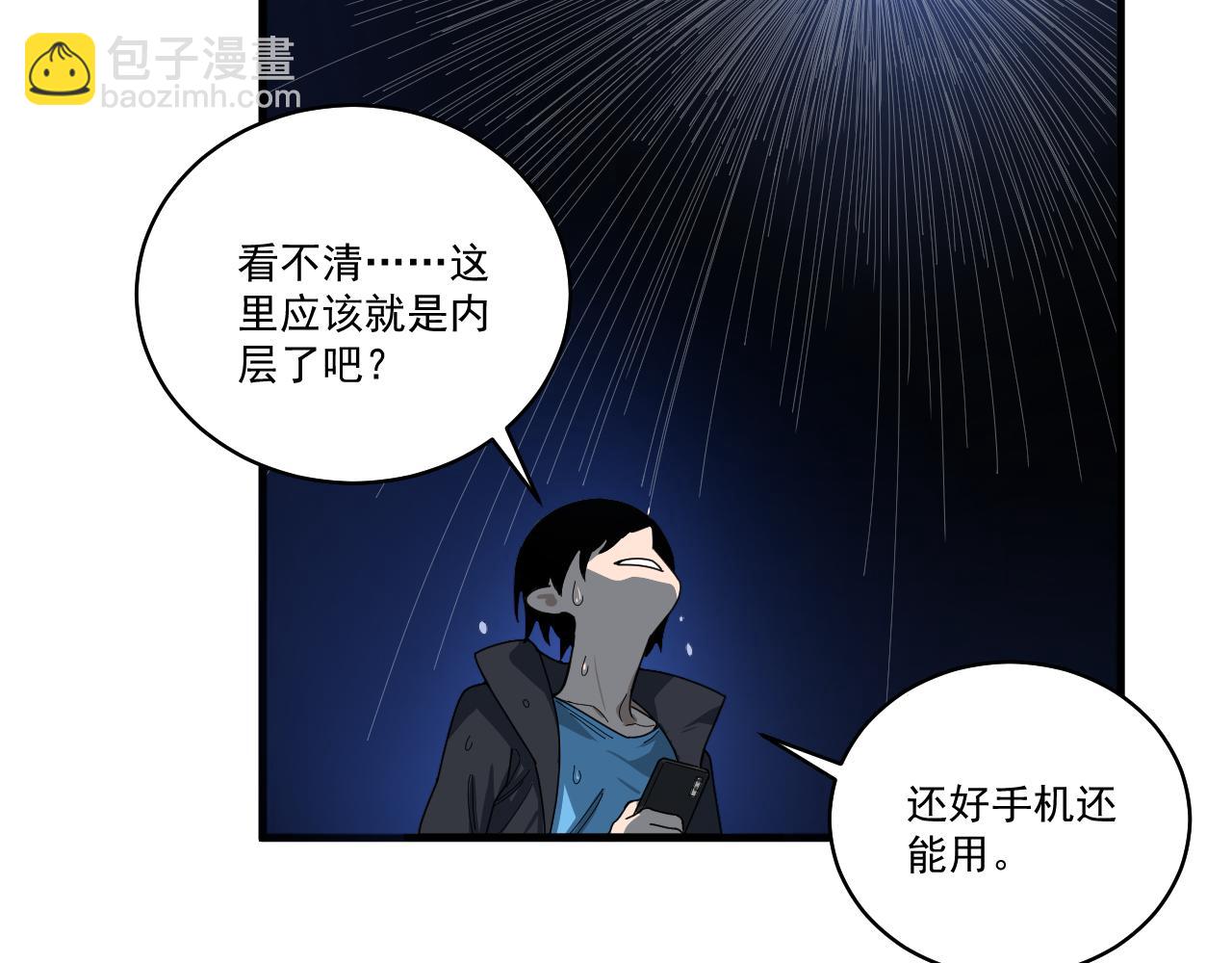 第31话  地底的诡异(1/3)-第32话