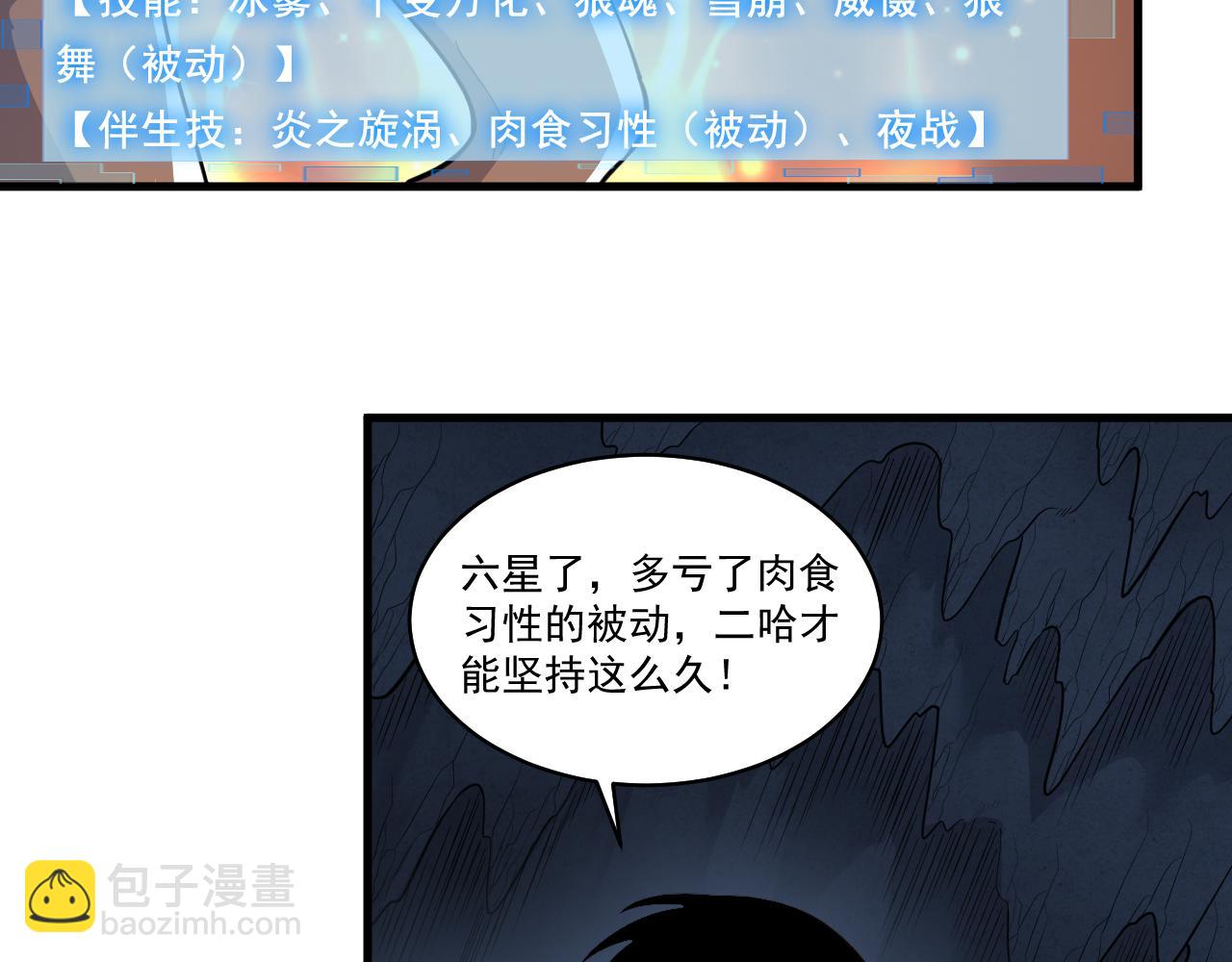 第33话 boss现身！(1/3)-第34话