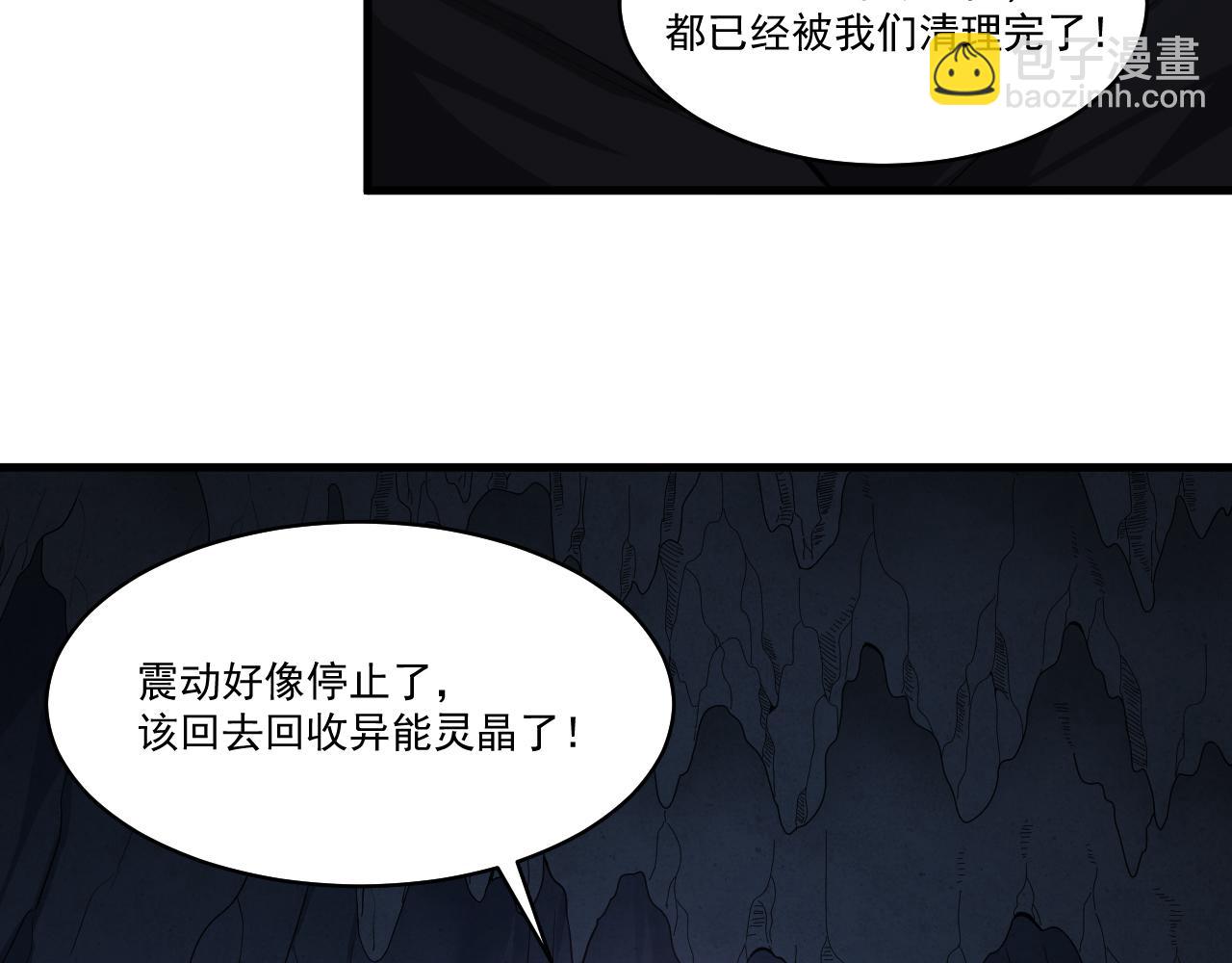 第33话 boss现身！(1/3)-第34话