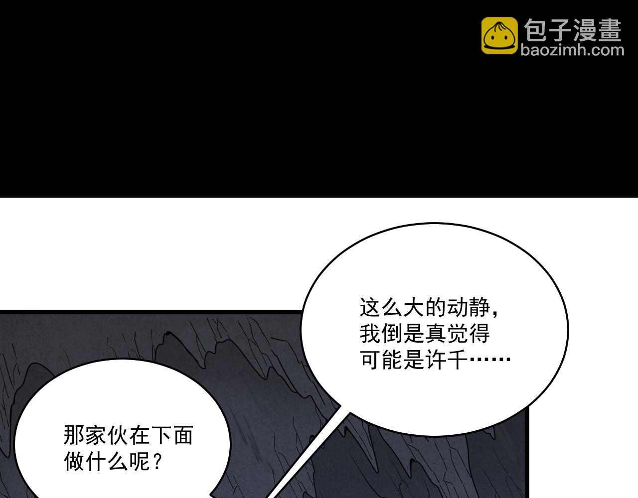 第33话 boss现身！(1/3)-第34话