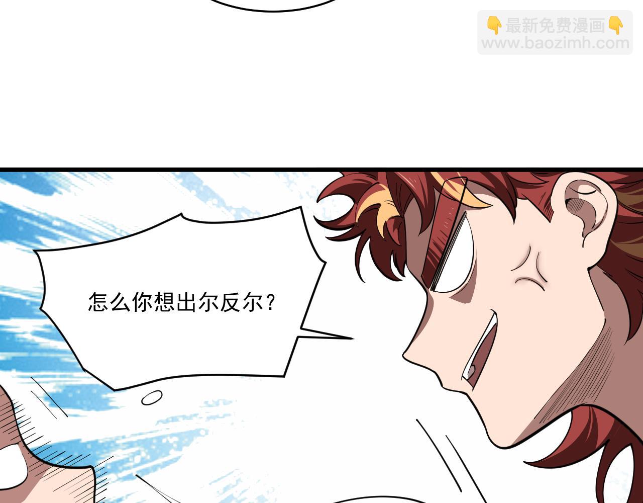 第33话 boss现身！(1/3)-第34话
