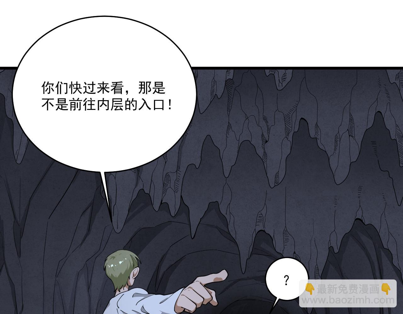 第33话 boss现身！(1/3)-第34话